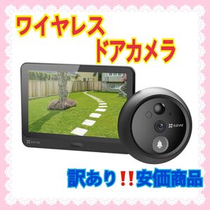 【訳あり】ワイヤレス ドアカメラ 工事不要 賃貸対応 4.3インチカラー画面 簡単設置 大容量バッテリー 価格交渉大歓迎フォロー割