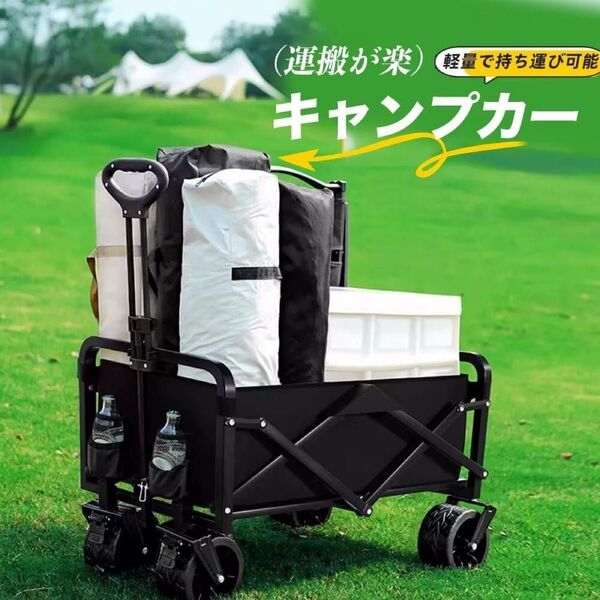 【大特価】キャリーワゴン 230L大容量 長物対応 後部展開可 耐荷重250kg 折りたたみ アウトドアワゴン 軽量 ペットカート