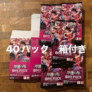 【サーチ済みパック】ワンピースカードゲーム 神速の拳 40パック 箱付き