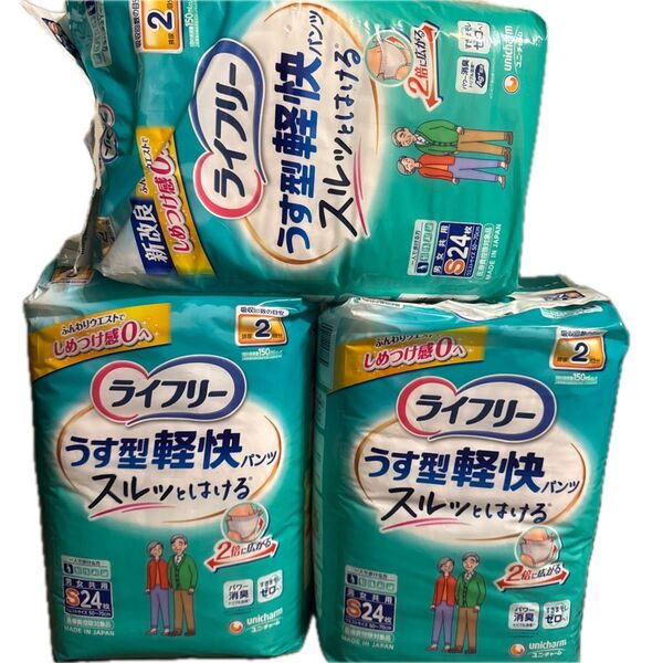 ユニチャーム ライフリー うす型軽快パンツ S 300ml 24枚 × 3袋