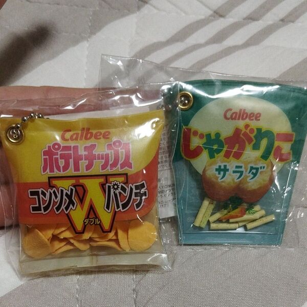 Calbee ポテトチップス じゃがりこ キーホルダー 2個セット