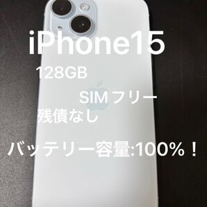 【最終値引】iPhone15 128GB SIMフリー 100%