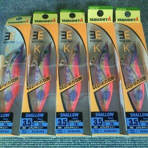 ヤマシタ エギ王K ムラムラチェリー 3.5号 シャロー 5本SET K3.5S