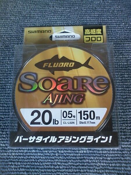 シマノ ソアレ アジングフロロ 0.5号 2lb 日本製 150m CL-L52N 2.0lb