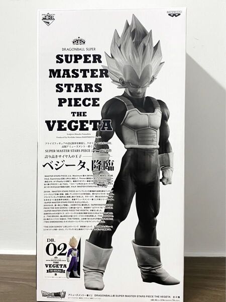 ドラゴンボール超 SUPER MASTER STARS PIECE ベジータ 02 B 賞 フィギュア 未開封