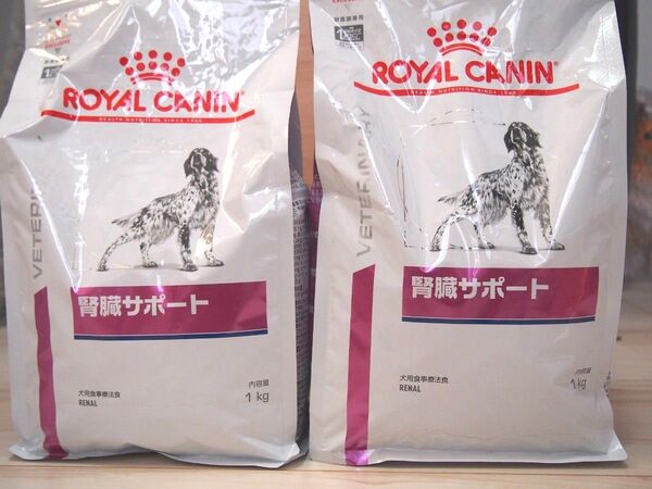 ロイヤルカナン 腎臓サポート 犬用 ドライ1kg × 2袋