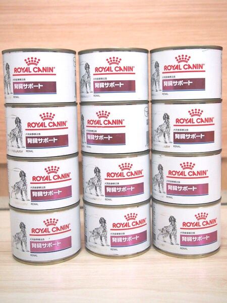 ロイヤルカナン 腎臓サポート 缶詰め 200g ×12缶 犬用 療法食