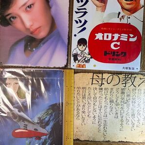 山口百恵☆宇宙戦艦ヤマト★オロナミンC☆母の教え★昭和レトロ#ブリキ風看板 4枚セット◎お店やリビングのインテリアにお勧めです◎★
