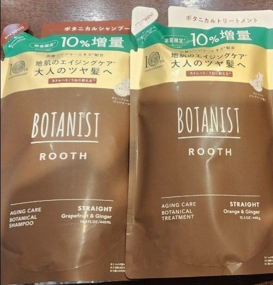 BOTANIST ROOT エイジングケア シャンプー&トリートメントセット 10%増量