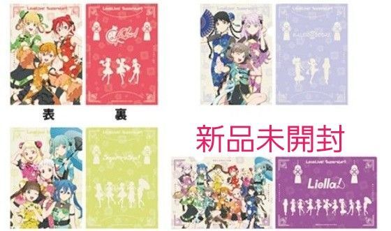 『ラブライブ!スーパースター!!』×「横浜中華街」コラボA4クリアファイル 4種