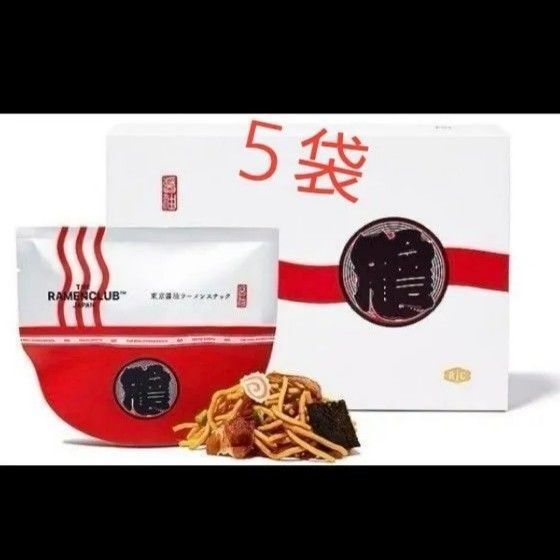 ラーメンクラブ東京醤油ラーメンスナック 5袋