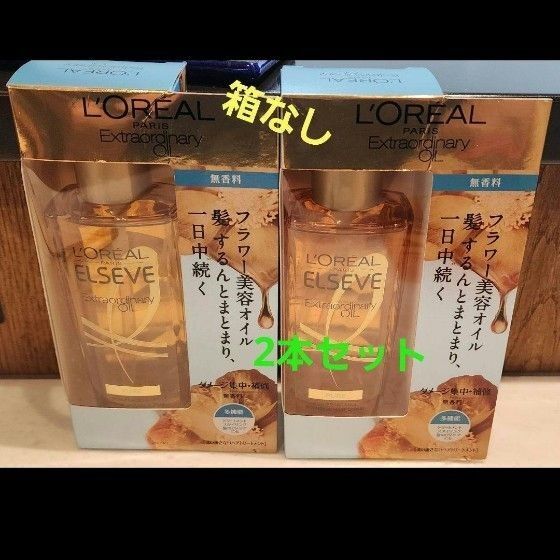 ロレアル パリ エクストラオーディナリー オイル ピュア セラム 100ml ×2
