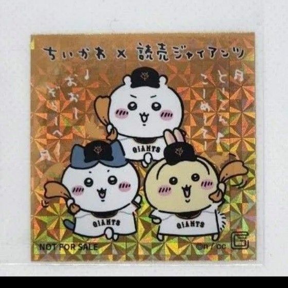 ちいかわ×読売ジャイアンツ ノベルティー