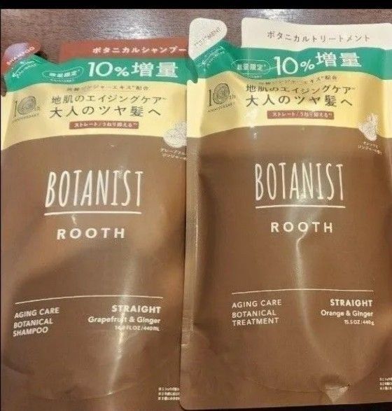 ボタニスト ルース エイジングケア