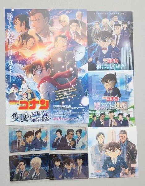 名探偵コナン 慧眼の天空都市 てんぼうパーク謎解き 特典 コンプリート