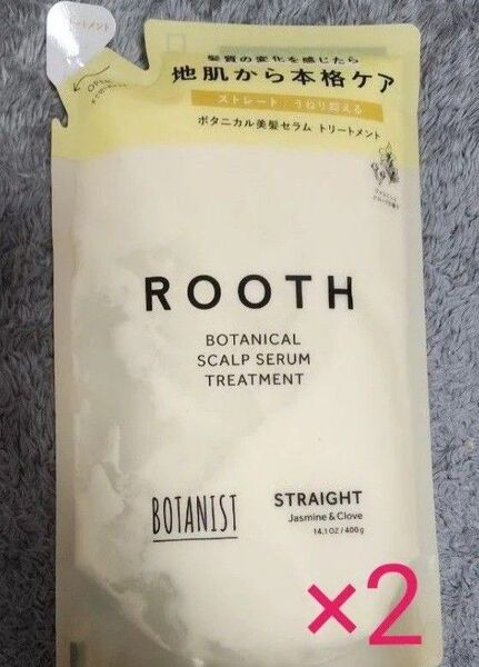 BOTANIST(ボタニスト)ROOTHボタニカルスカルプセラムトリートメントSTRAIGHT ジャスミンとクロープの香り