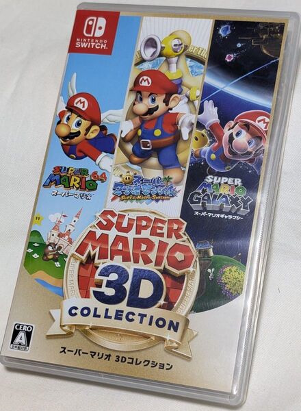 スーパーマリオ 3Dコレクション Switch ソフト