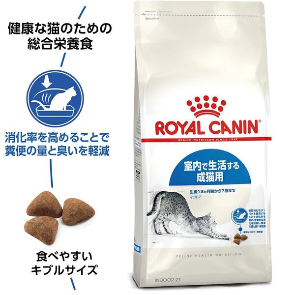 ロイヤルカナン インドア 猫用 4kg (猫・キャット) I袋分
