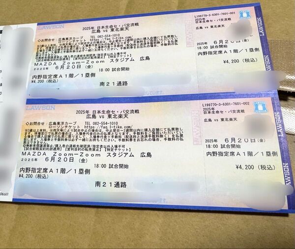 6月20日 マツダスタジアム 広島カープvs楽天 1階1塁側内野A指定席 ペアチケット