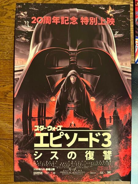 Star Wars celebration 配布ポスター シスの復讐20周年 スターウォーズ