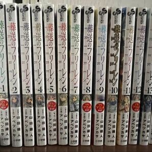 【美品】葬送のフリーレン 14巻セット