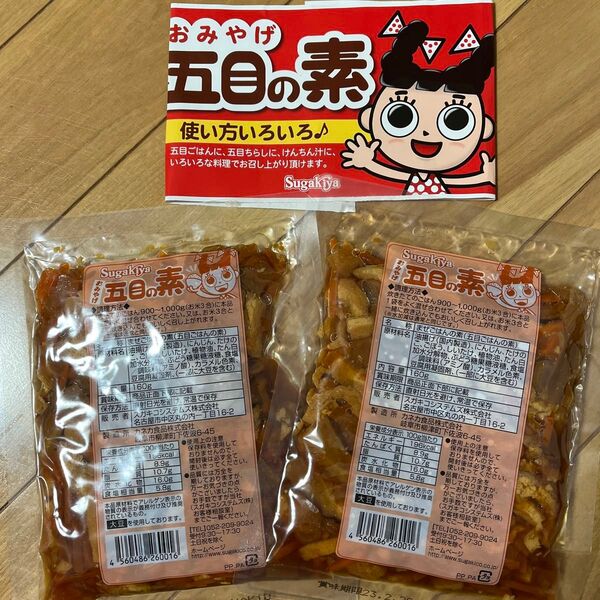 スガキヤ 名古屋 愛知 五目の素 五目ご飯 炊き込みご飯 お徳用 2袋 新品⑤