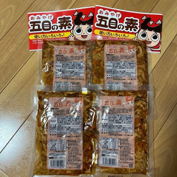 スガキヤ 名古屋 愛知 五目の素 五目ごはん 炊き込みご飯 お徳用 4袋新品
