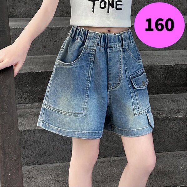 カーゴハーフパンツ キッズ 160 デニム 子供 ストリート 女の子 韓国 パンツ ショートパンツ