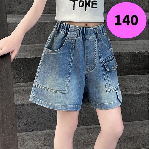 カーゴハーフパンツ キッズ 140 デニム 子供 ストリート 女の子 韓国 デニムパンツ ジーンズ ショートパンツ パンツ