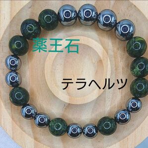 ⑱ 薬王石とテラヘルツ 健康ブレスレット パワーストーン 天然石