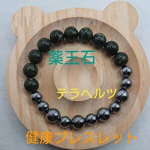 ⑰ テラヘルツと薬王石ブレスレット パワーストーン