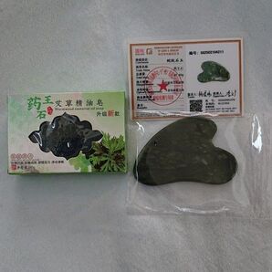 薬王石 石鹸・薬王石カッサ 鑑定書付き