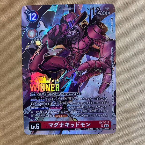 匿名配送 EX7-013 マグナキッドモン SR パラレル 優勝 SP デジカ