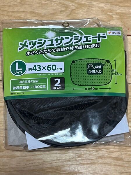 ハイエース 網戸 左右2枚入 メッシュ サンシェード 防虫 バグネット