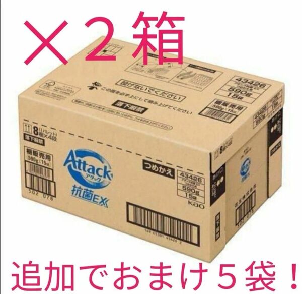 花王 アタック抗菌EX つめかえ用 590g