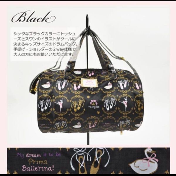 FairyToe バレエ ショルダーバッグ レッスンバッグ