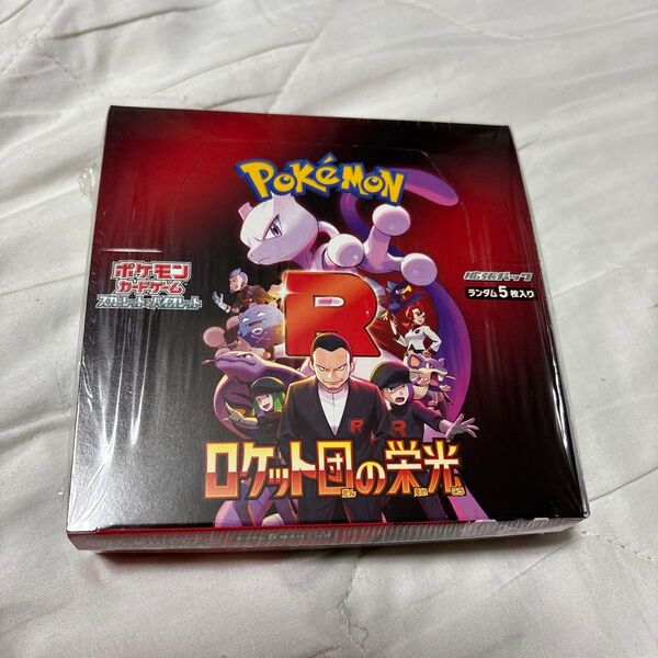 ロケット団の栄光 ポケモンカードゲーム スカーレット バイオレット 拡張パック 1BOX シュリンク付