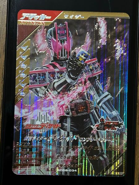ガンバレジェンズ SC06-034 LR 仮面ライダーディケイド コンプリートフォーム