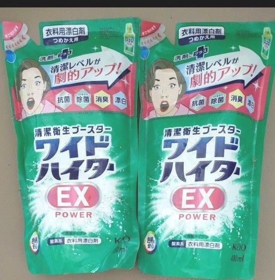 ワイドハイターEXパワー 詰替え用 480ml 2袋