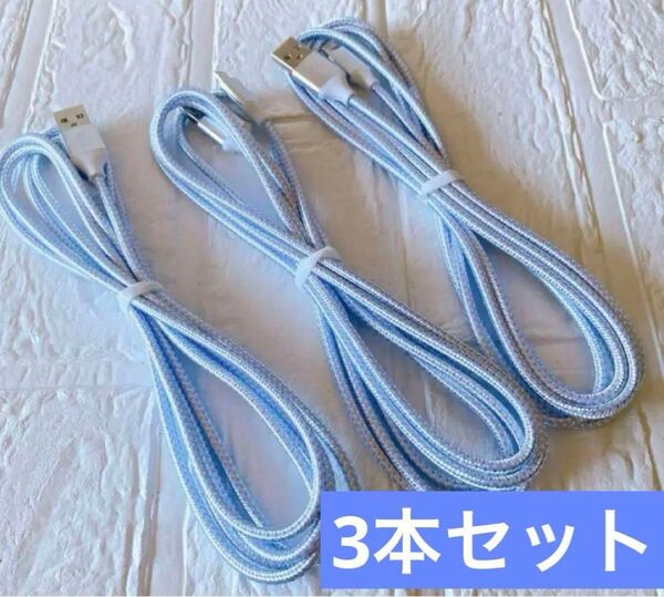 iPhone 充電 ケーブル MFi認証 2M 3本 動作確認済み