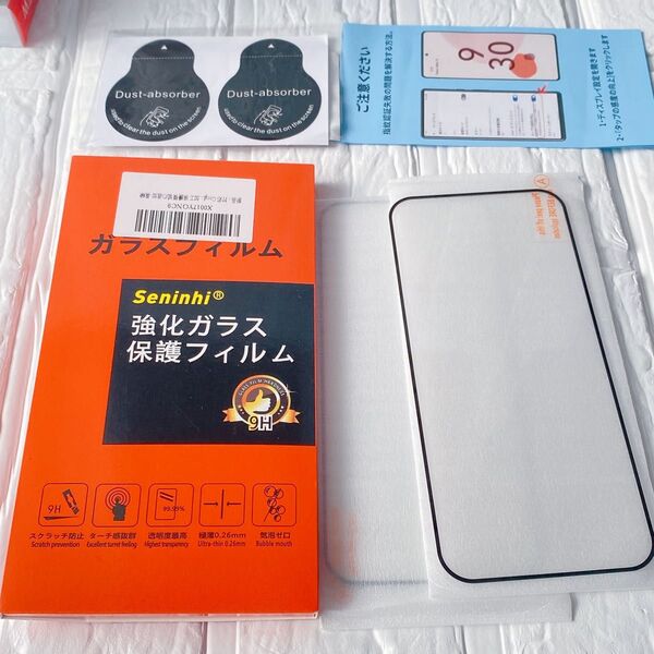 Google Pixel 9 Pro ガラスフィルム 指紋認証対応 2枚セット 全面保護 黒縁