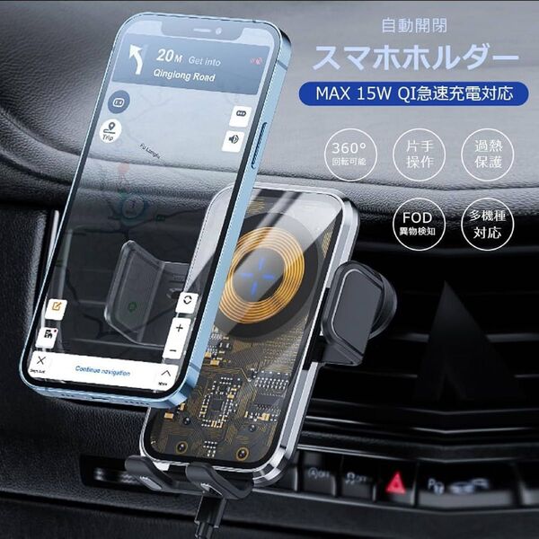 QI充電 ワイヤレス充電 車用スマホスタンド スマホホルダー エアコン吹出口に取付可能 iPhone