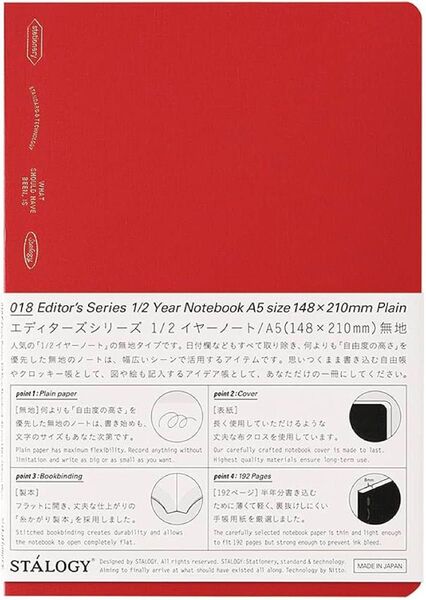 ノート 1/2イヤーノート A5 無地 レッド オシャレ 手帳型