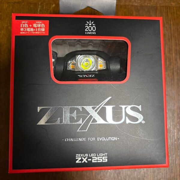 【美品】ZEXUS ZX-255 ヘッドライト 釣り 夜釣り アウトドア キャンプ 防災グッズ