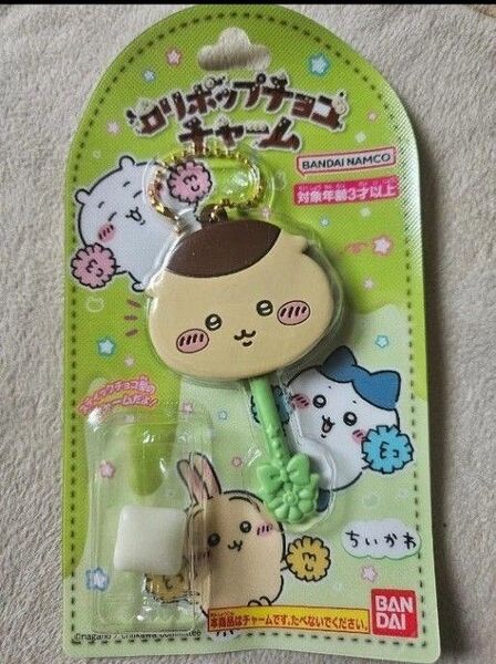 ちいかわ ロリポップチョコチャーム キーホルダー くりまんじゅう バンダイ 新品未開封