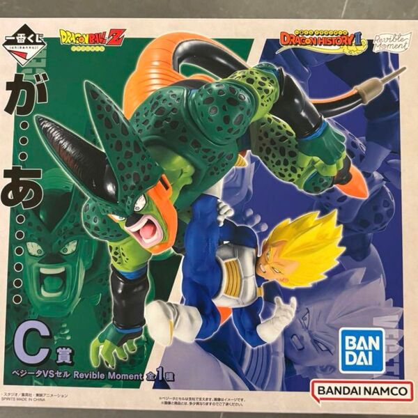 一番くじ ドラゴンボール ベジータVSセル C賞 セル完全体フィギュア