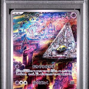 ★PSA10★ スリープ AR SV1V 086/078 ポケモンカード pokemon card
