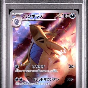 ★PSA10★ バンギラス AR SV2D 079/071 ポケモンカード pokemon card