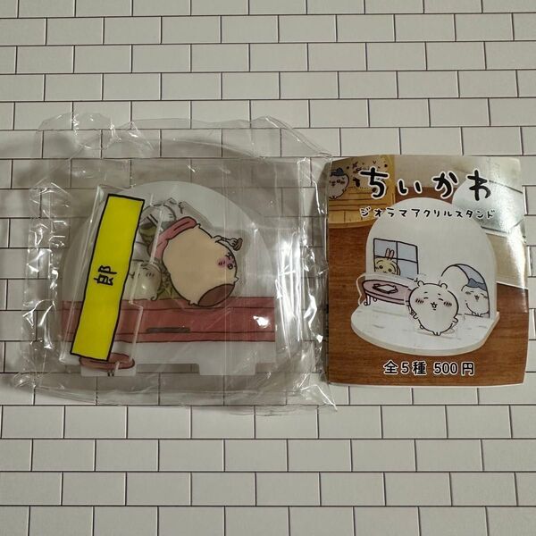 ちいかわ ジオラマアクリルスタンド 郎