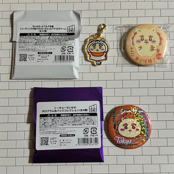 ちいかわ もぐもぐ本舗 川越店、ちいかわらんど新宿店 チャーム&缶バッジ シーサー